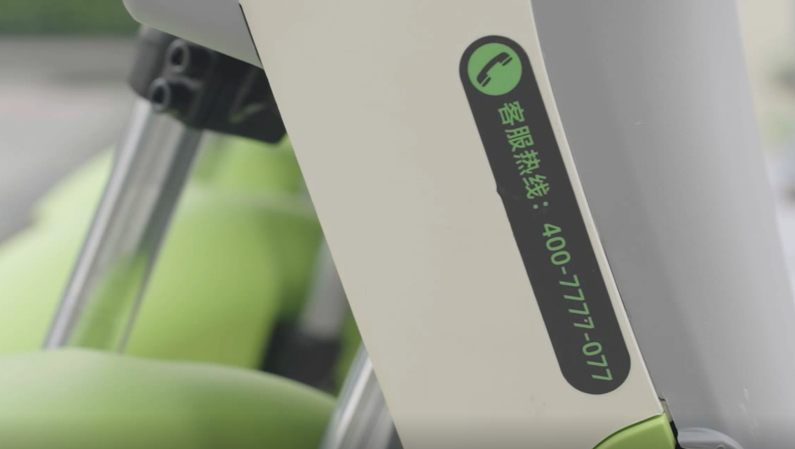 本銫共享電動(dòng)車(chē)客服電話(huà)是多少？